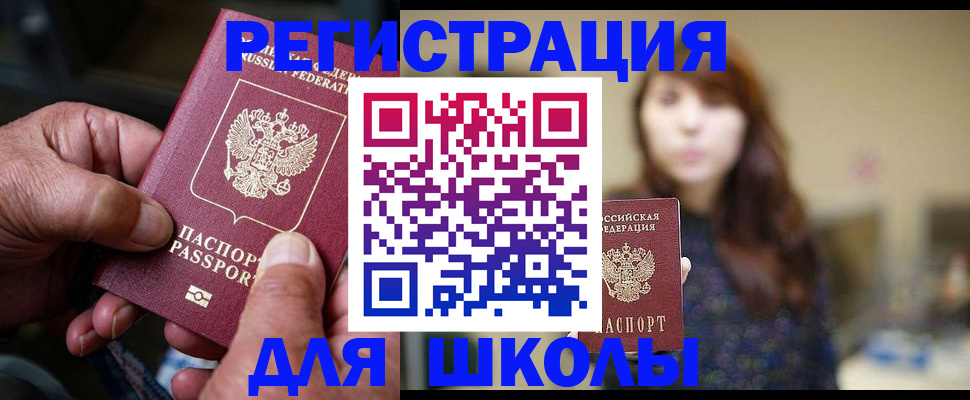 прописка иностранных граждан в Волчанске