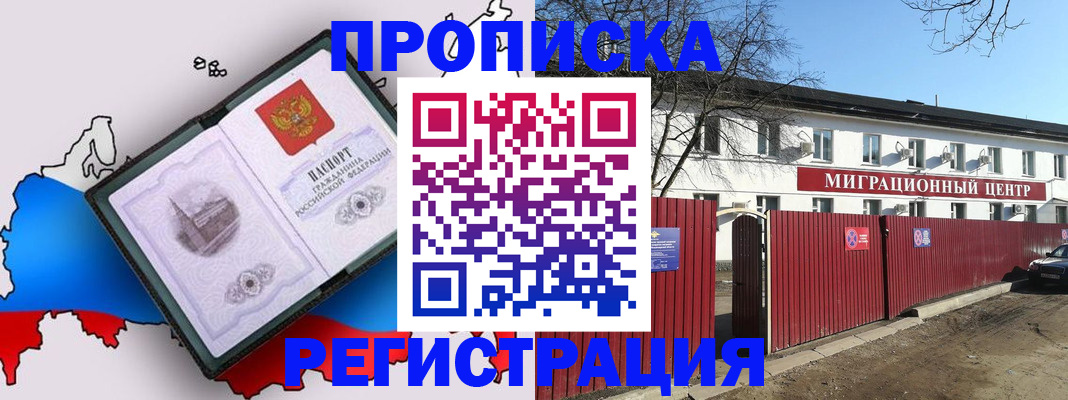 прописка паспорт в Волчанске