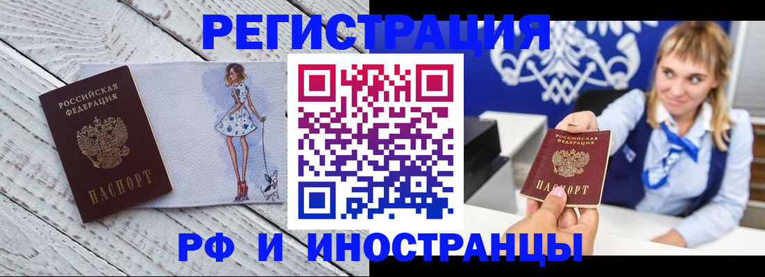 прописка для военкомата в Волчанске