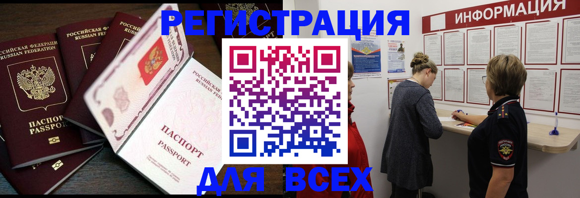 временная регистрация поиск в Волчанске